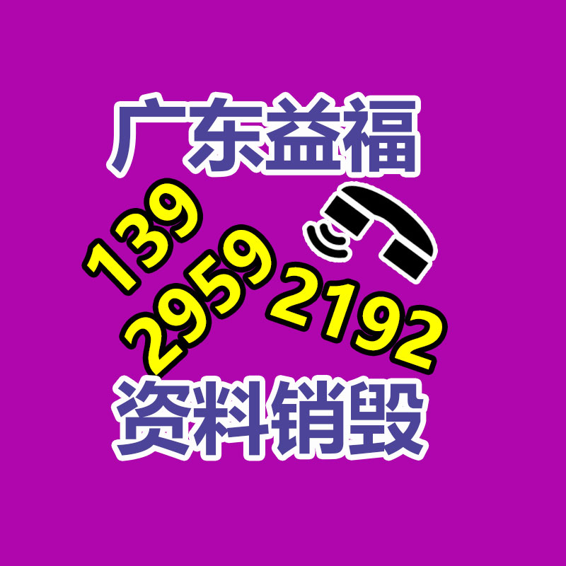 廣州專業保密銷毀公司：城鄉接合部怎樣開展垃圾分類？做好三個“1”